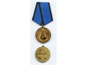 2005 год. Памятная медаль к 50-летию гибели линкора, изготовленная сыном Р.Мартынова - Сергеем Мартыновым. 