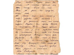 Письмо маме из Севастополя (от 02.08.1955)