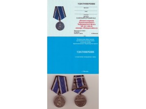 Памятная медаль к 60-летию гибели линкора